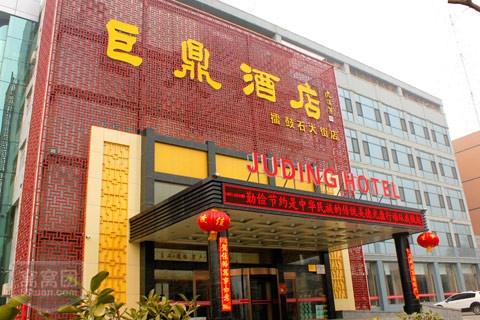 上海巨鼎酒店管理 塑造卓越服務(wù)體驗(yàn)與資產(chǎn)價(jià)值